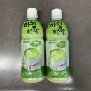 햇살마트 - 군산시 신설1길 16 | 아침햇살 말차 내돈내산 후기