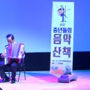 서래봉악단 연지아트홀 공연 (2017.11.17) 이미지