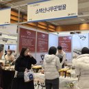영주 농특산물, 설 선물전서 주목…‘산지 신뢰’ 찾는 소비자 호응