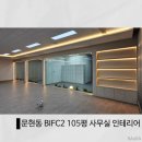 유원디자인연구소 | BIFC2 KT 하이오더 연구소: 105평 부산사무실인테리어 효율적 설계