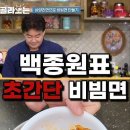 비빔 라면 이미지