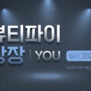 뷰티파이
