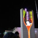 와인삼겹살거리 이미지