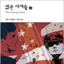 애크맨