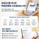 스카이드림평생교육원 | 보육교사 수업교재 제본 후기 │ 위더스 평생교육원 교안 깔끔하게 출력·제본했어요!