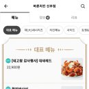 바른치킨신부점 네이버블로그