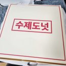 카페 벅헤드 | 강서구도넛 수제도넛 벅헤드 화곡역빵집