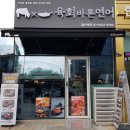 육회바른연어 발산역점