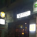 영도맥주