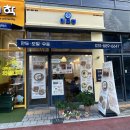 죽전중앙근린공원_R | 죽전 만두 맛집 미보정 메뉴 추천 및 방문 후기