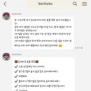 보니또따 이미지