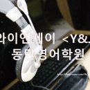 와이앤제이 Y&J 이미지