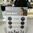 상동역 미용실| 에이오디헤 어 알씨투 클리닉 후기