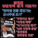 ◆＜正讀＞헌재의 재판과 솔로몬 재판 외3편 이미지