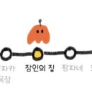 장인목장2 이미지