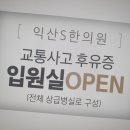 익산S한의원 이미지