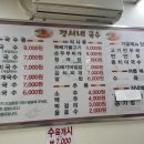 맹동초등학교 | 충북혁신도시맛집, 맹동면맛집 김치찌개국수맛집(내돈내산)-경서네국수