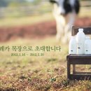 신선한목장 이미지