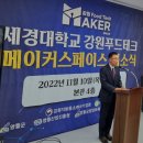 세경테크 이미지