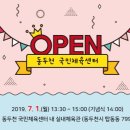 동두천국민체육센터 족구장 이미지