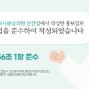 다시봄날의원 이미지