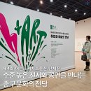 2025 렉처콘서트 조우 - 제1장 파리 | 어반에_어_반했다! 중구문화의전당에서 열리는 제4회 어반스케쳐스울산 단체전