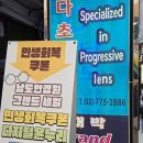 남도 안경원 이미지