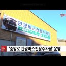 중앙로관광버스전용주차장 네이버블로그