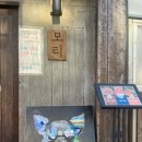 모티 | 화봉동 모티 후기｜고기 다 구워주는 화봉동 고깃집, 분위기까지 완벽했던 곳