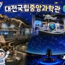 🧑🏼‍🚀[우주여행 대작전 : 우주 프로젝트]🪐🔎 과거의 지구부터 밤하늘의 별까지! 과학 탐험대 출동! 이미지