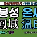 금구溫온