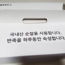 쌀똑