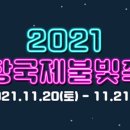 포항국제아트페스티벌 이미지