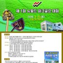 뉴월드파크 이미지