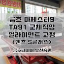 금호타이어 부천총판 이미지