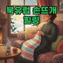 감성 손뜨개 | 겨울 감성 가득! 북유럽 모티브 손뜨개 완전판으로 힐링 시작해요