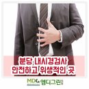 엠디의원 이미지