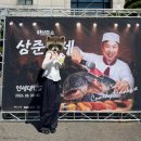 이상준 | [서울 공연] 2026 이상준쇼 상준카세 후기