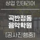 퍼스트연세음악학원 네이버블로그