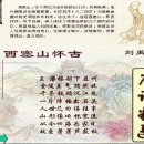 고루(古壘) 이미지