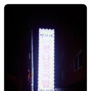 명가네콩나물국밥 이미지