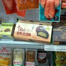 GS25 울산화진점 | gs25 두바이 쫀득 초코볼 내돈내산 후기