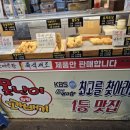 못난이꽈배기 구포시장점 이미지