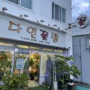 다인꽃방 네이버블로그