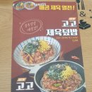 국수나무 지산점 이미지