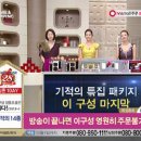 참존 전문게스트 도현씨 방송 끝나고 바로 이어받는 노비타비데 스타 김상규 원장님 방송^^* 이미지