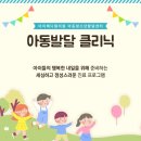 아이언어발달의원 이미지