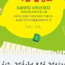 톡톡소다키즈&리딩영어교습소