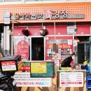 꿀사과씨앗닭강정