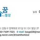 꿈의별장 이미지